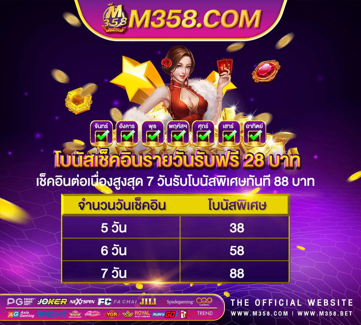 ฟรี sicbo ออนไลน์